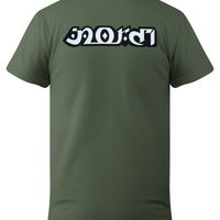 Azad-Nordi-Shirt - Azad-Vintage-Kollektion
