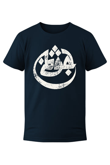 Azad-Gegen den Strom-Shirt - Azad-Vintage-Kollektion